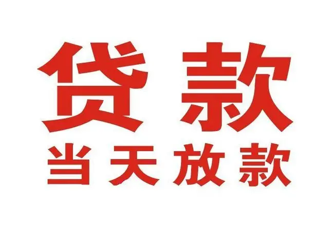 虎丘押车借贷|虎丘附近押车借钱电话|虎丘父母车抵押贷款